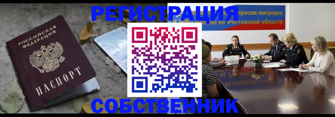 временная регистрация для школы в Бодайбо