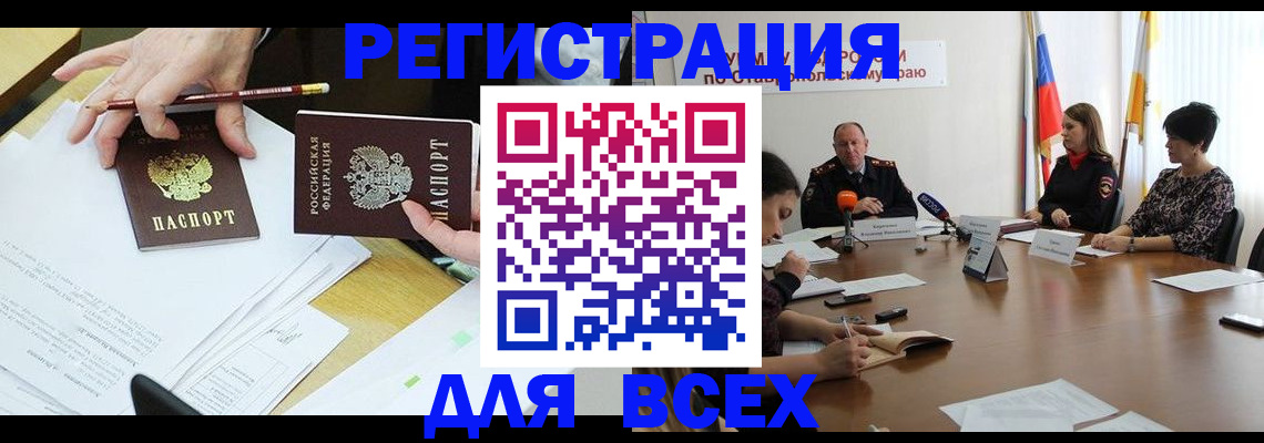 регистрация для дет. сада в Бодайбо