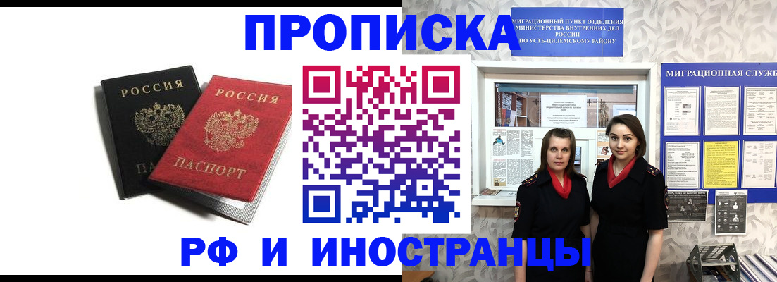 временная регистрация в Бодайбо