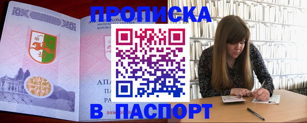 временная регистрация поиск в Бодайбо