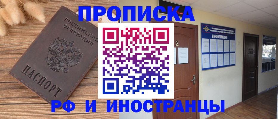 миграционный учет в Бодайбо