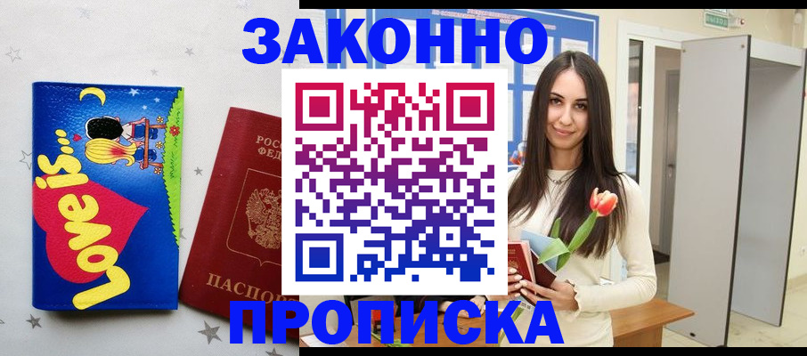 прописка иностранных граждан в Бодайбо